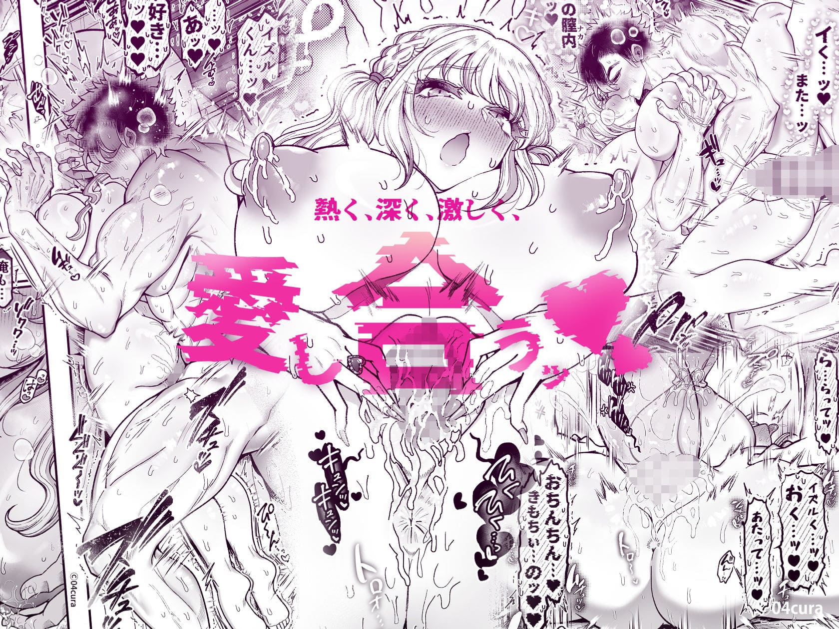 リンちゃんとイズルくん1のアニメーションパート。Live2Dで臨場感たっぷりに動く同人誌のボイス付き演出
