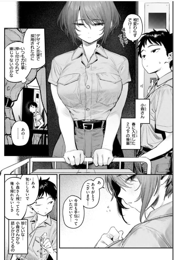最高のセックスのつくり方 密室の後輩ヒロインによる純愛描写シーン