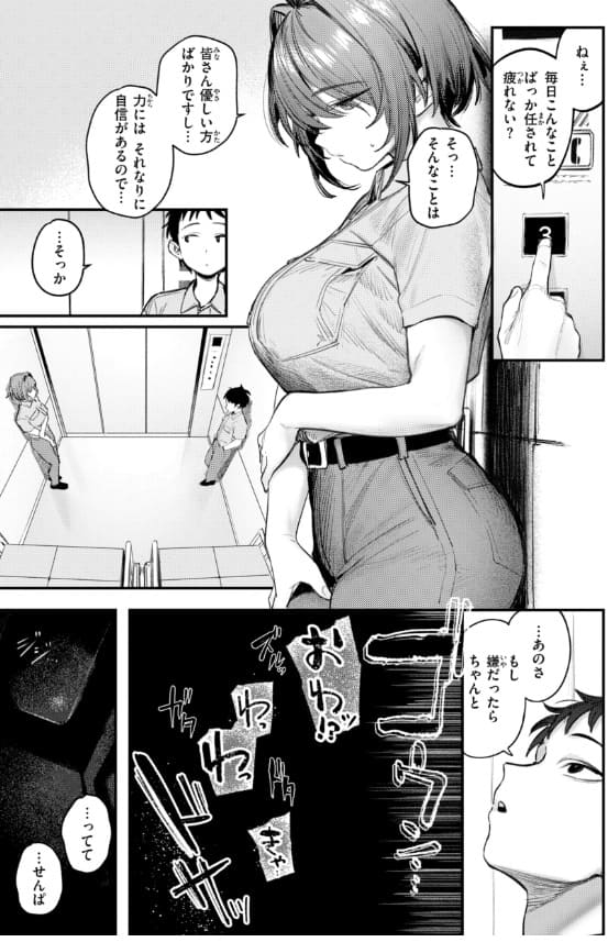 最高のセックスのつくり方 デジタル版限定後日譚の甘いワンシーン