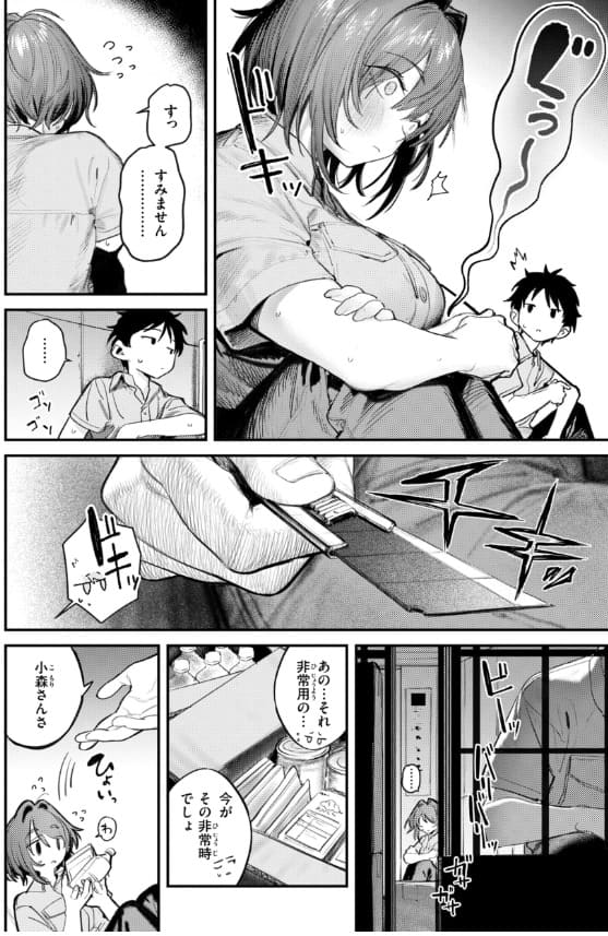 最高のセックスのつくり方 細やかな服装や仕草のこだわり表現シーン