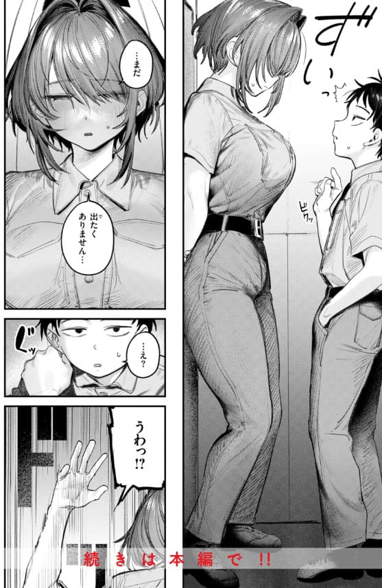 最高のセックスのつくり方 濃密な読み応えを誇る全8編の総集編