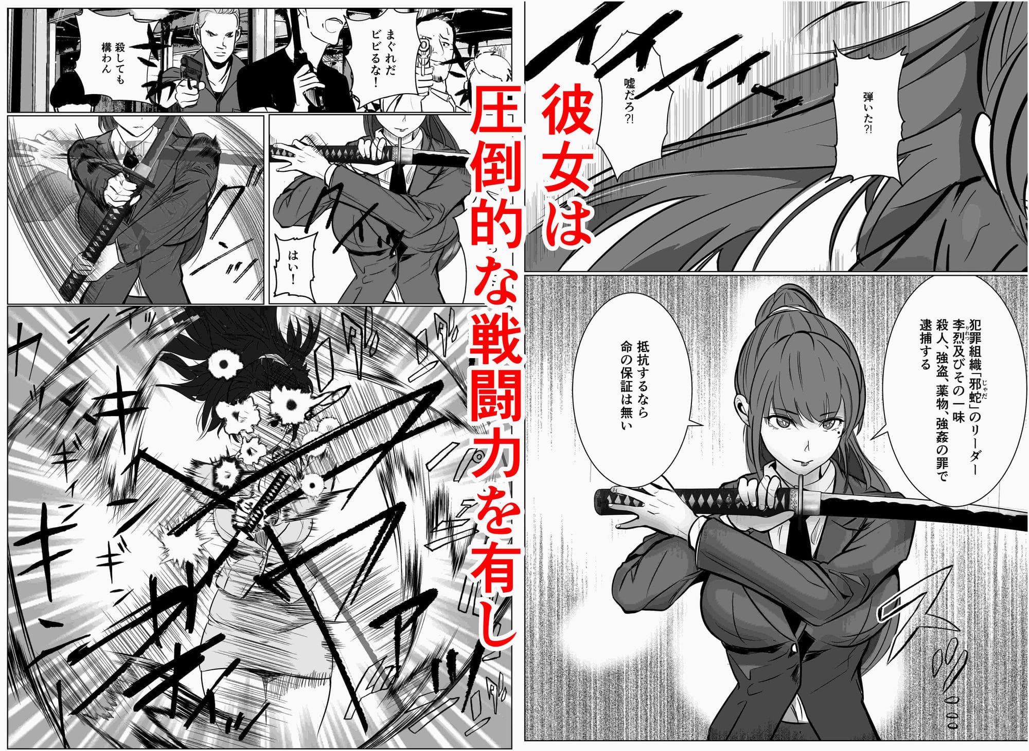 最強刑事が敵に捕まり堕ちる話 キュアマイマイ 精神崩壊