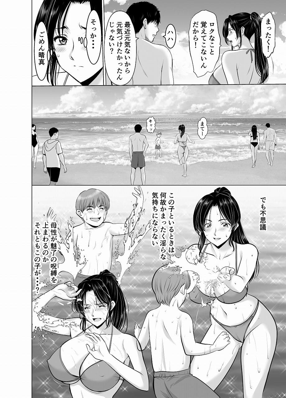 人妻陰陽師サクヤ2 淫堕篇:理性が崩壊する瞬間