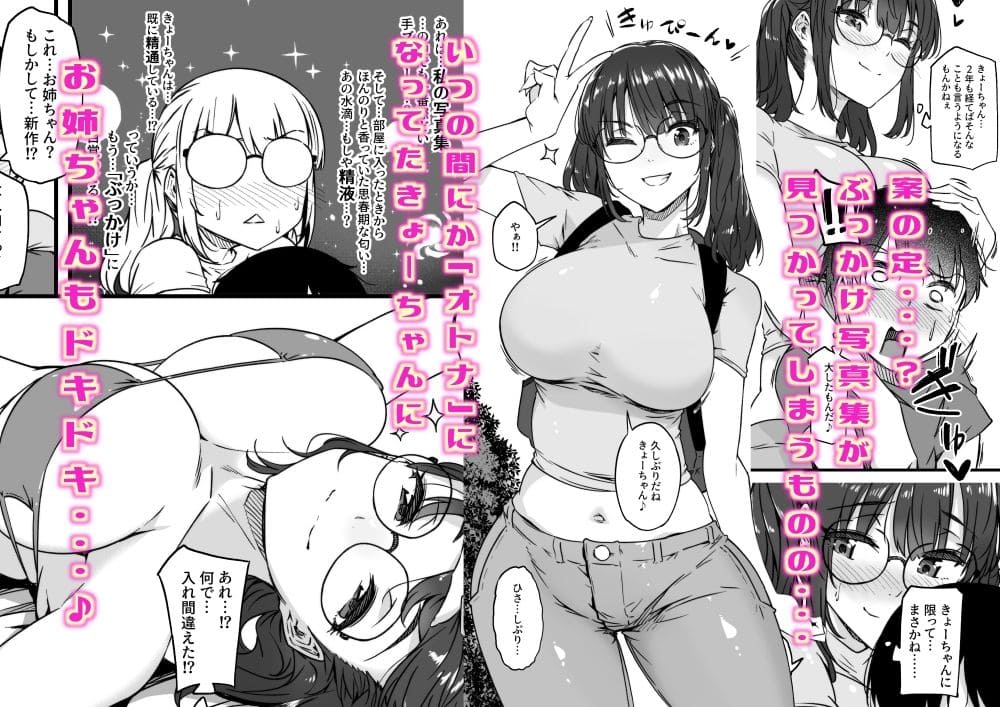 沙耶姉ちゃんが呼んでます 背徳感溢れるキスシーンと甘い吐息