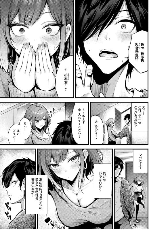 シークレットデリバリー デリヘル嬢の正体が判明する場面