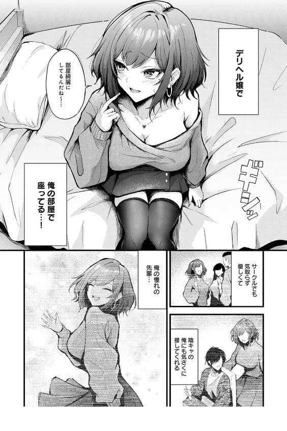 シークレットデリバリー マイクロビキニバニー衣装のサンプル