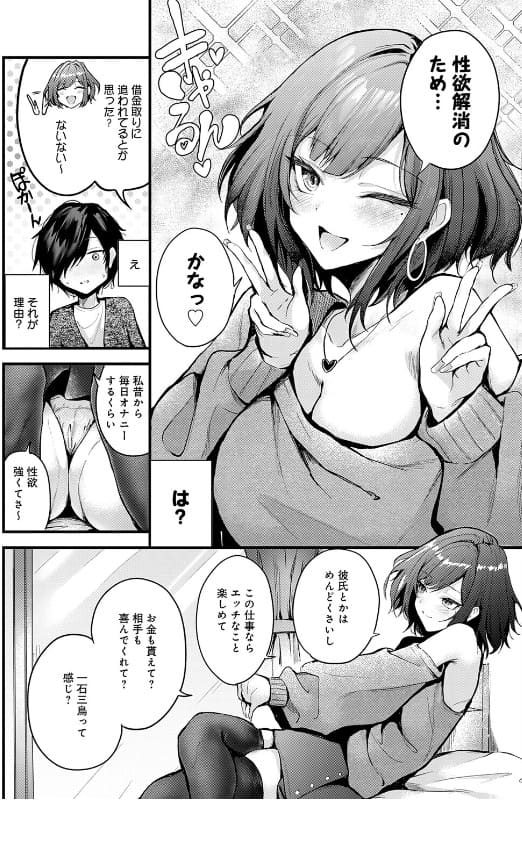 シークレットデリバリー 顔面騎乗クンニの臨場感あふれるカット
