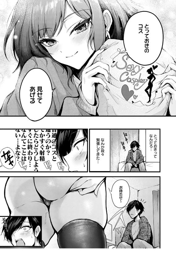 シークレットデリバリー 騎乗位素股による背徳の快楽