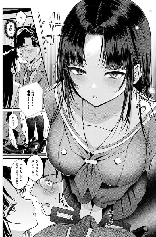 Secret Eye 女性上位で主人公を責め立てる妖艶な展開