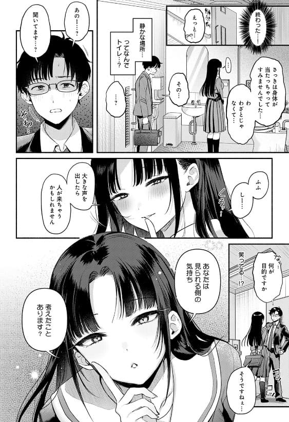 Secret Eye 囁き声が聞こえてくるような臨場感あふれる作画