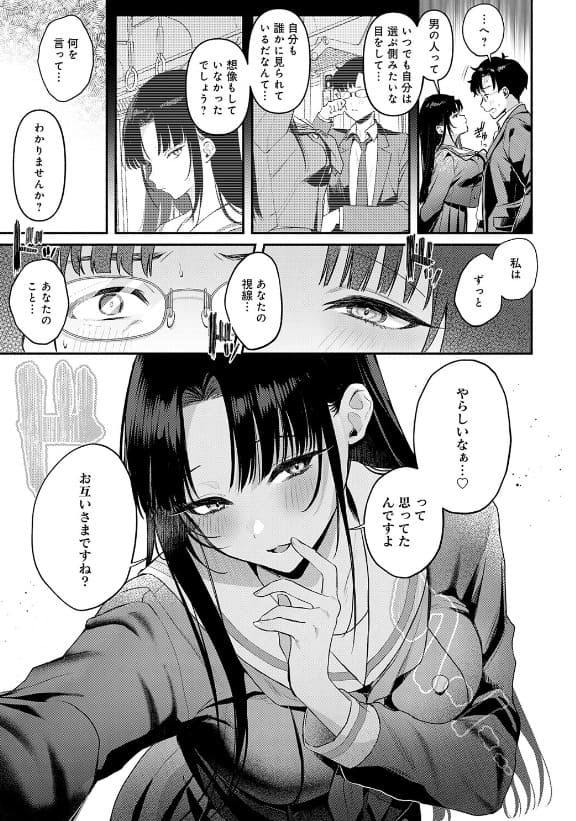 Secret Eye 男性が弄ばれる背徳感とエロティシズムの融合