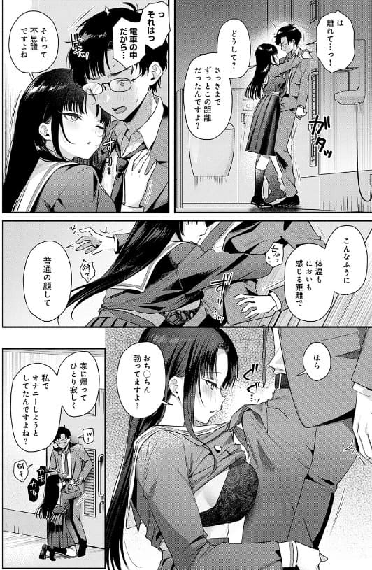 Secret Eye 何度も読み返したくなる完成度の高いエロ同人誌