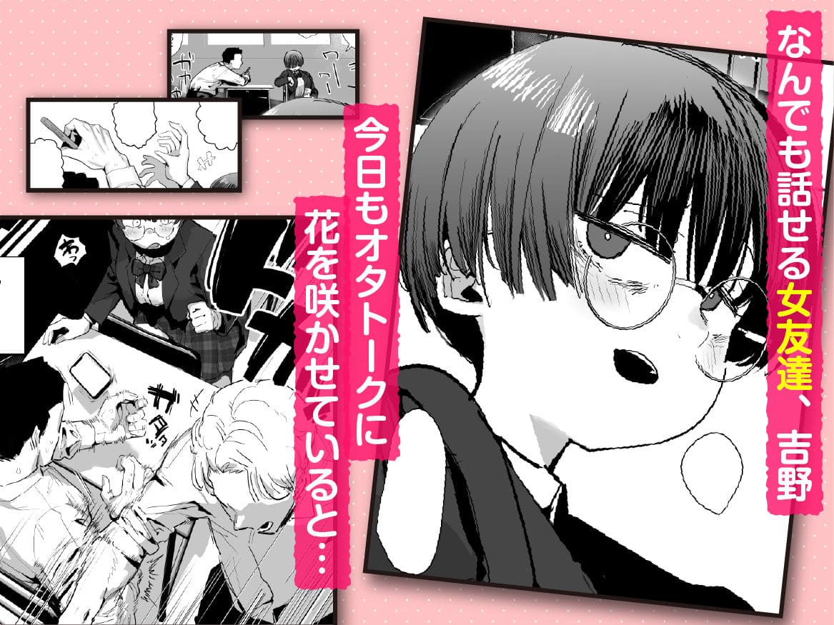 女友達の吉野がエロ漫画に耽溺する表情