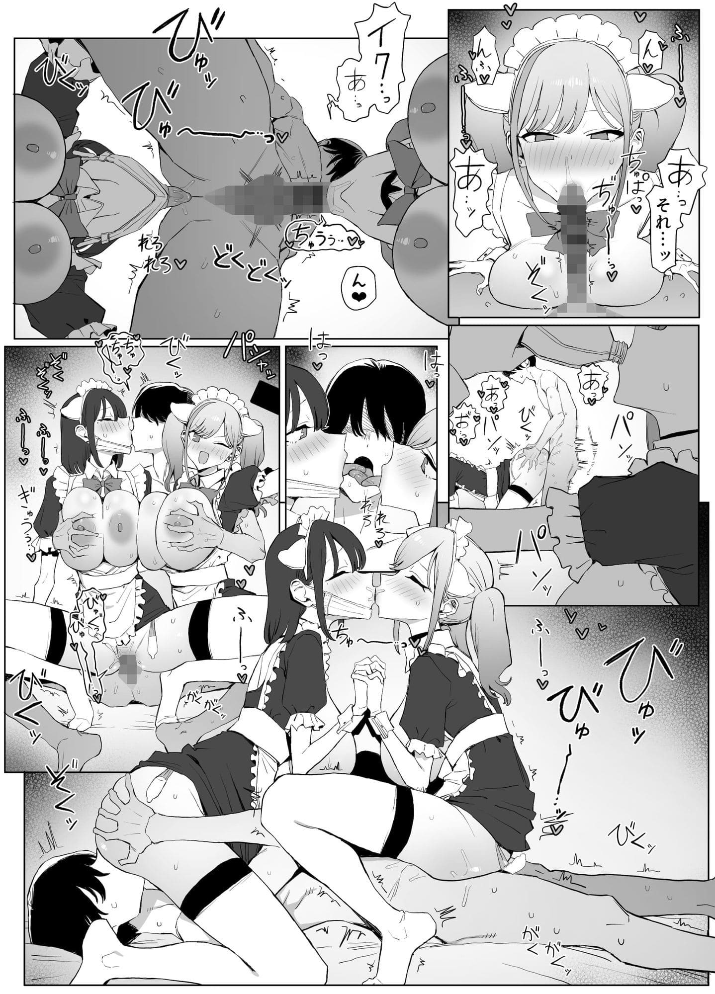 性行為実習っ3 坂井 高画質 コマ割り