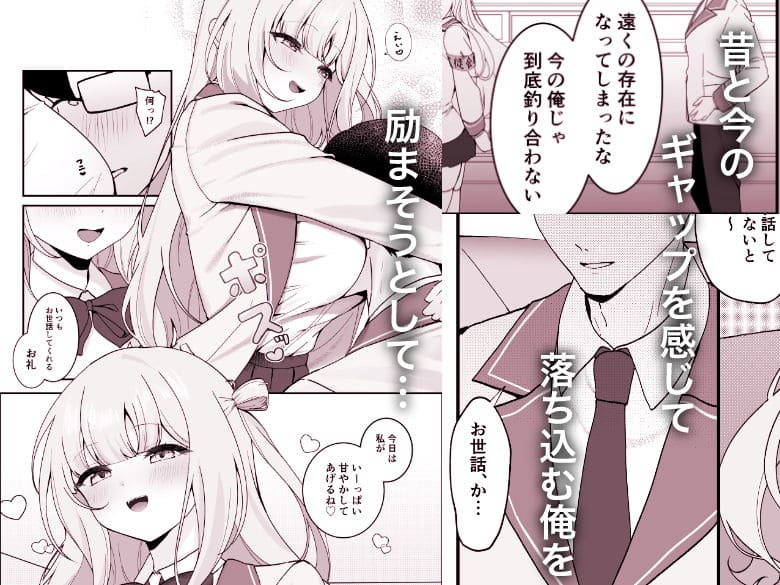 生徒会室での密会 天沢ミウの誘惑