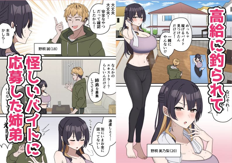 姉弟でシたらいけません サンプル画像1 姉と弟の日常シーン