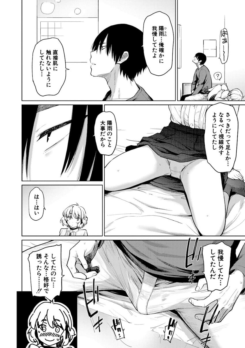 姉妹はみだらなお姫様 兄と妹の一線を越える愛欲