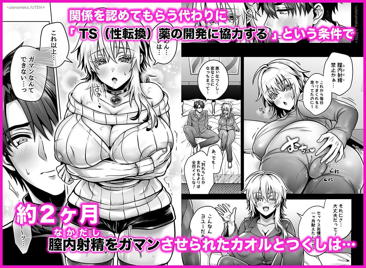 家族キャラクターが介入する背徳的な支配展開