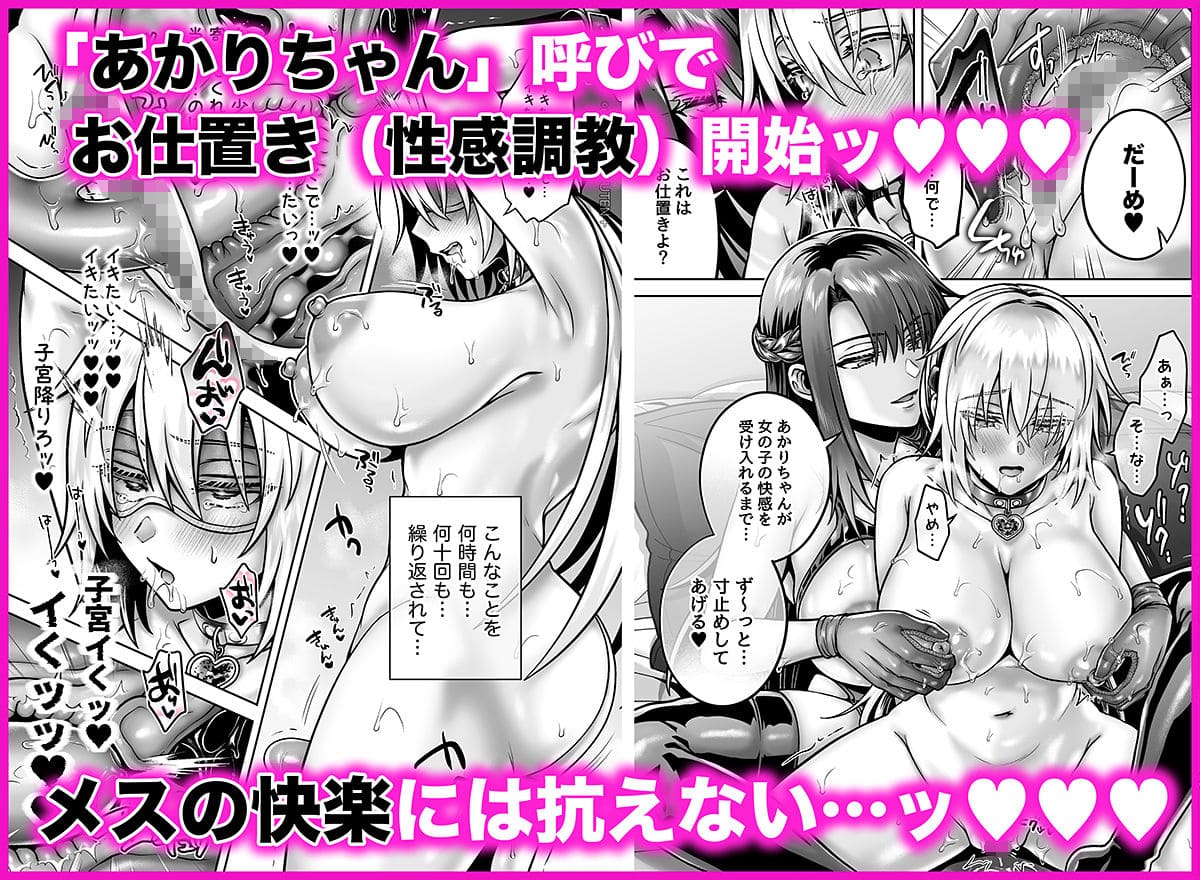 TS体質を悪用した実験や調教のシチュエーション