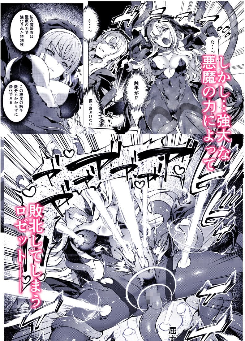 神姫堕とし ヒロイン 表情 変化 崩壊