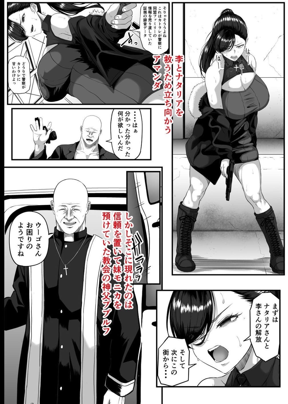 尻穴便女 壊参のサンプル画像2。妹モニカを人質に取られ絶望する表情。