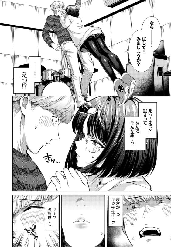 そばにいたい 黒タイツ 巨乳フェチカット