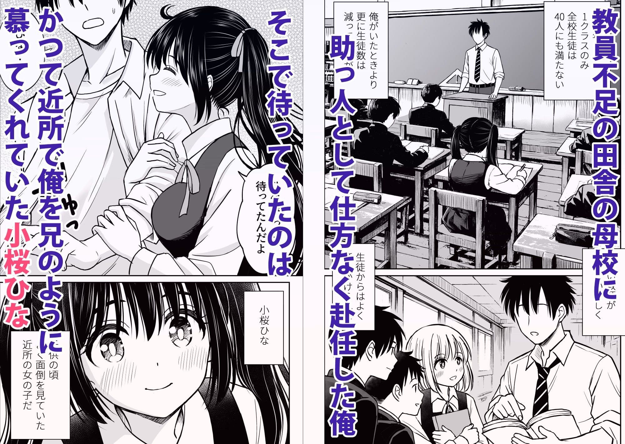 ことらっく その制服をめちゃくちゃにしたい 教師と教え子の再会シーン