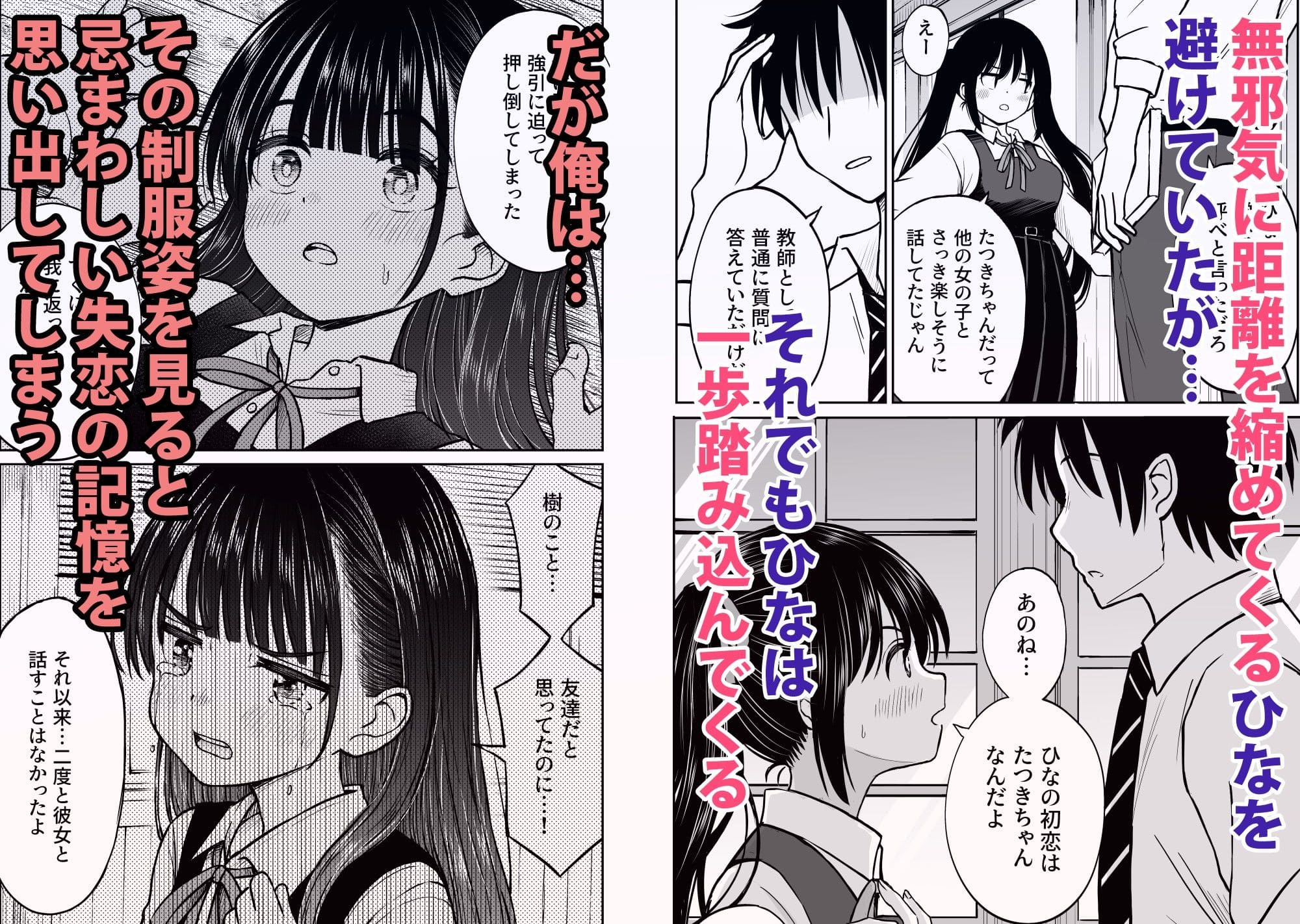 制服ヒロインの積極的なキスと密着描写