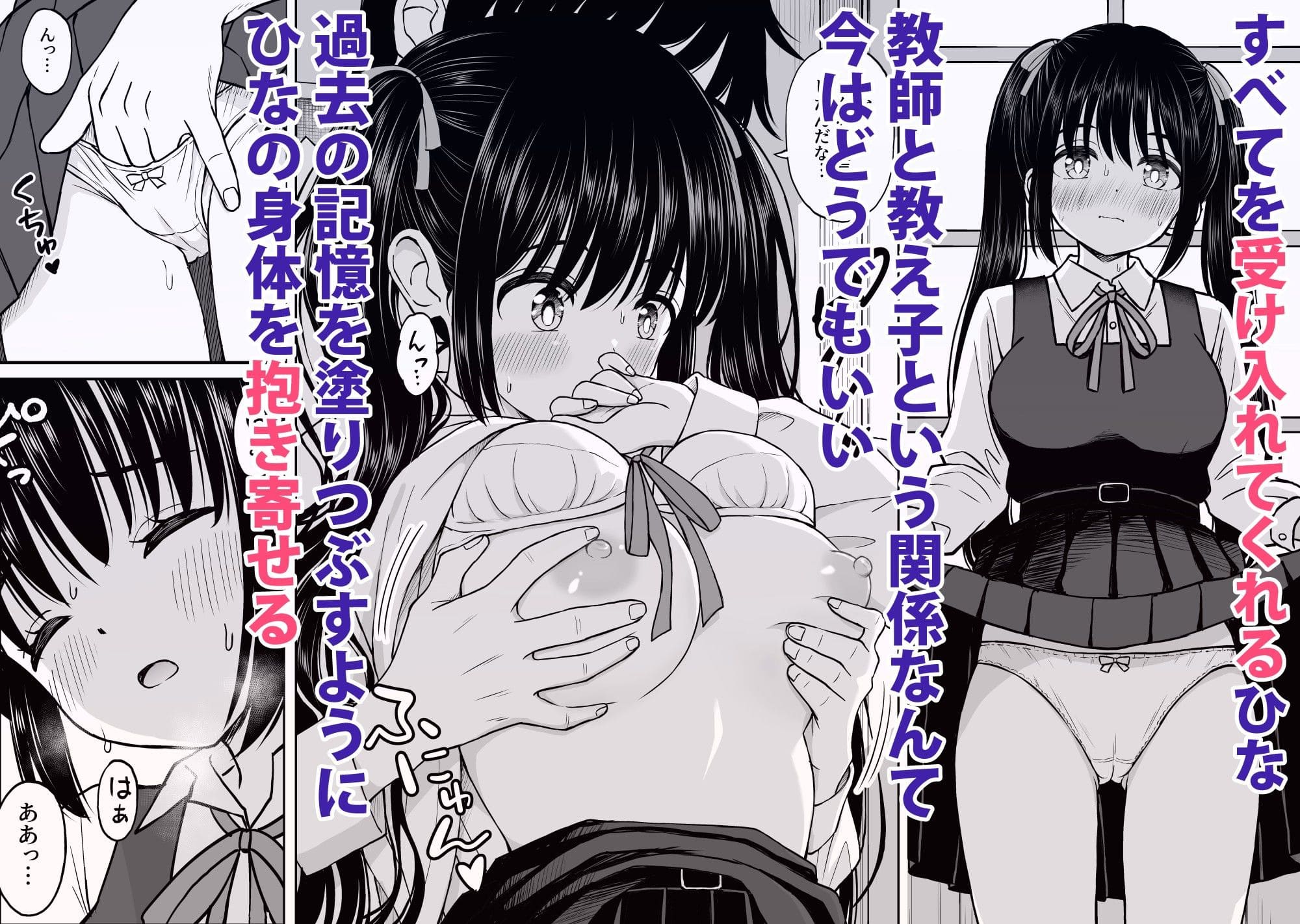 ヒロイン主導で進む濃厚な本気セックス