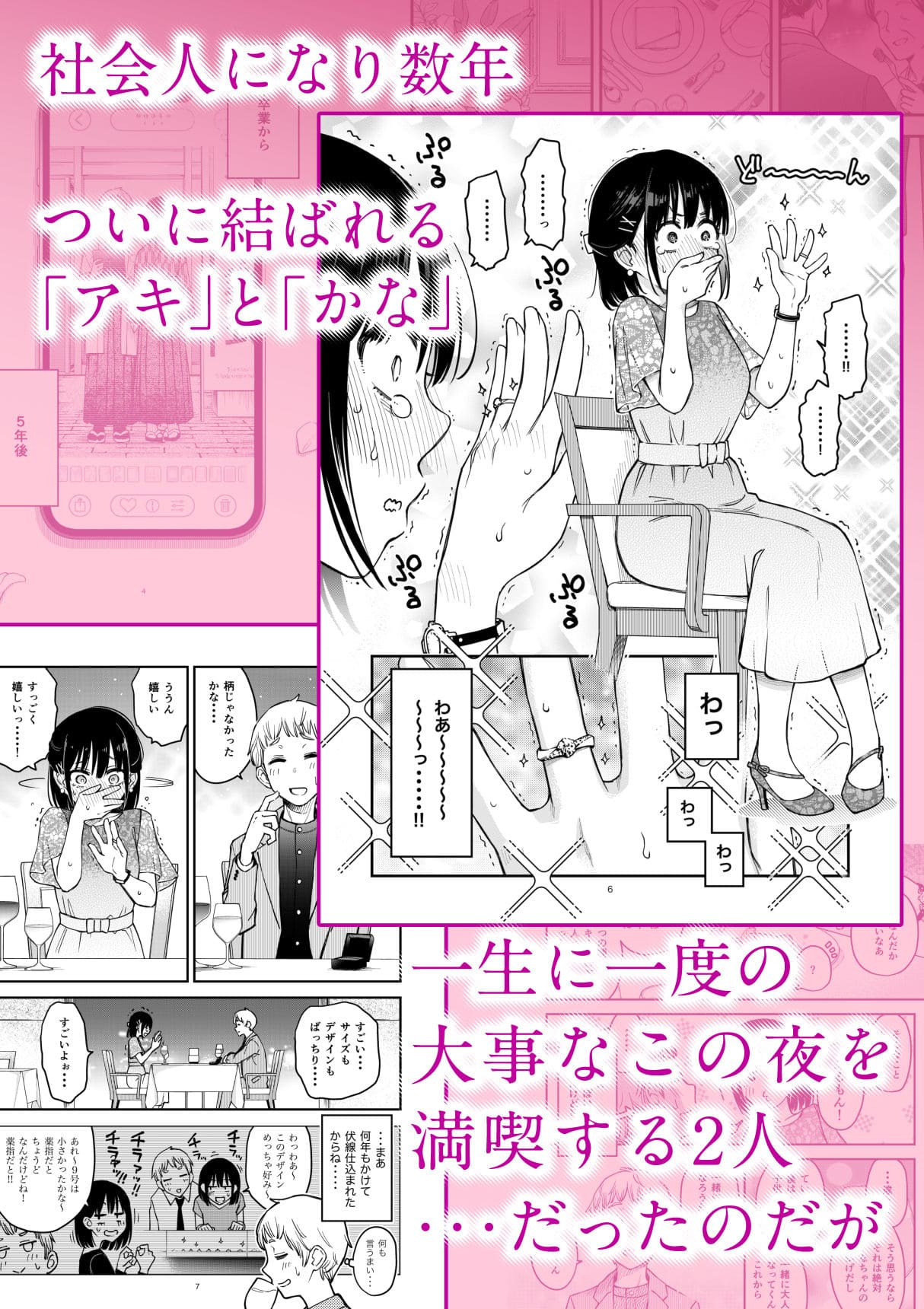 処女が童貞との初体験で目覚めちゃう話4 立ち読みサンプル