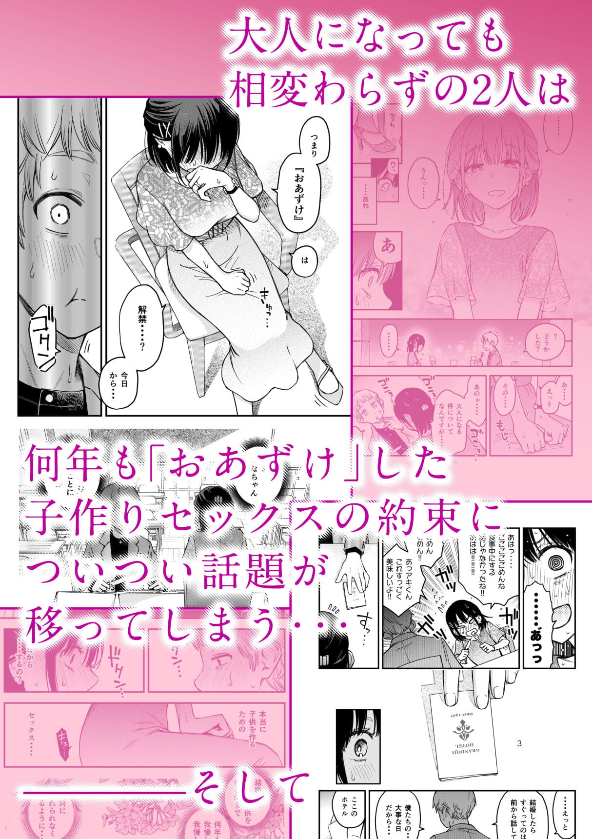 どじろーブックス 初体験で目覚めちゃう話4 無料画像