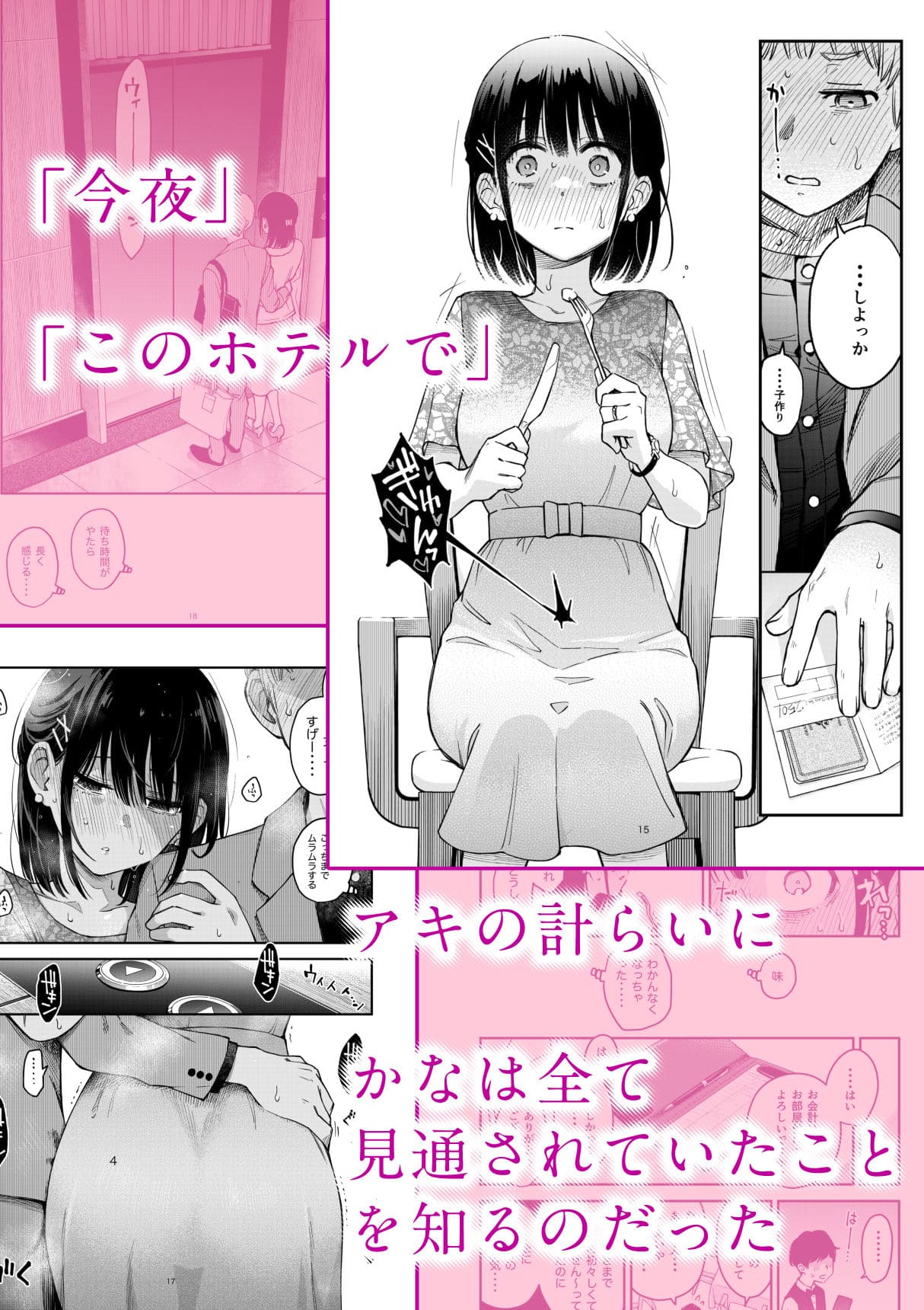 処女が童貞との初体験で目覚めちゃう話4 抜きどころ