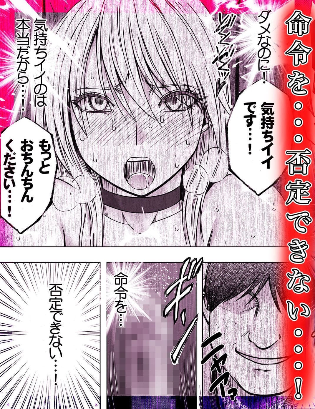 退魔士カグヤ辱ifのサンプル画像6：支配が強化され、逃げ場のない絶望感とエクスタシーが混ざり合う中盤の展開。