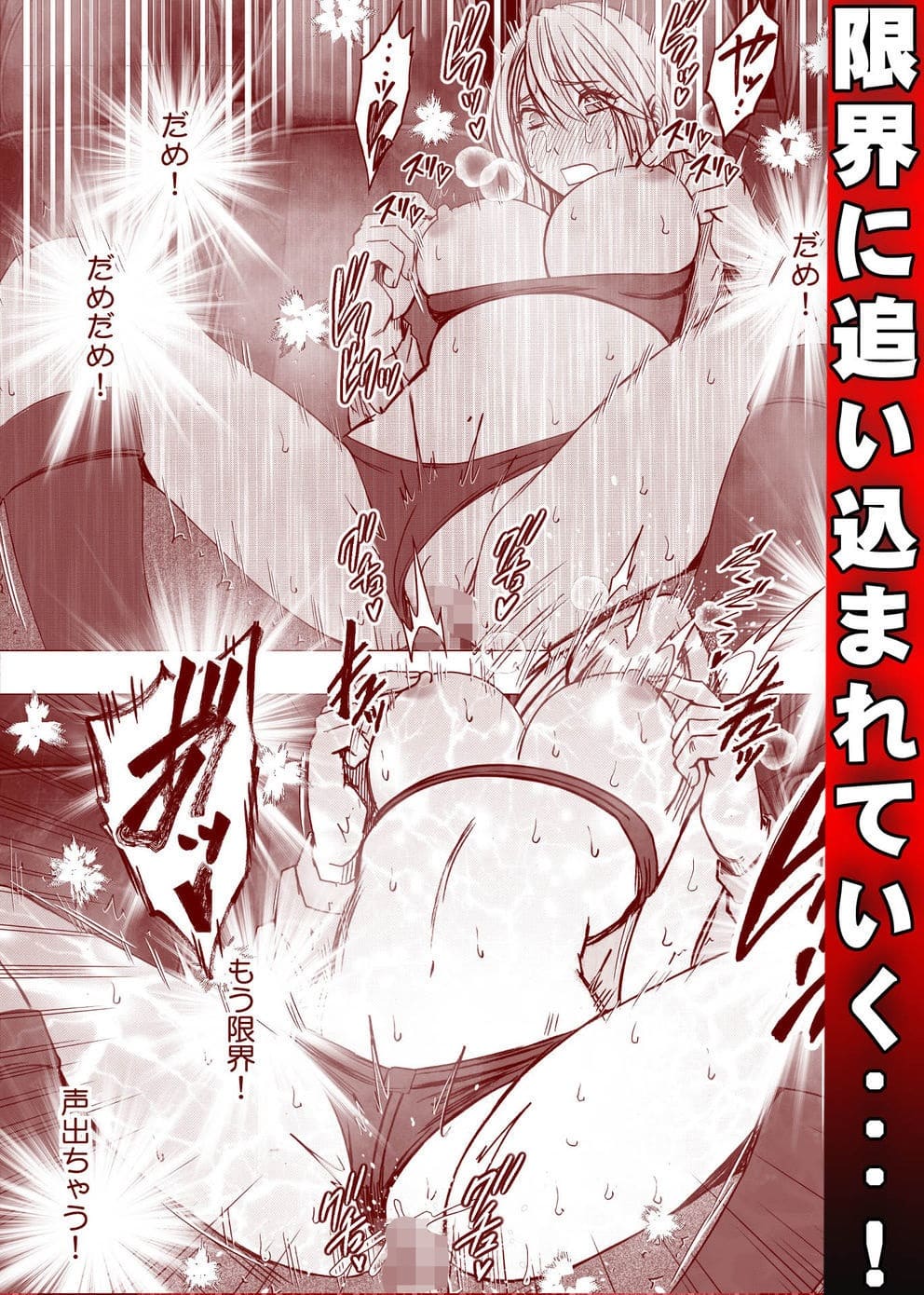 退魔士カグヤ辱if 2 カグヤの心理描写と表情の変化