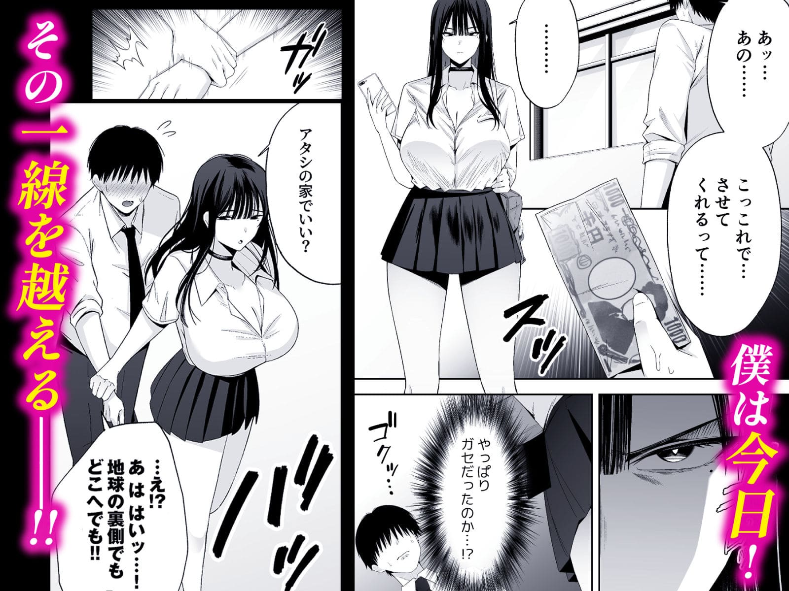 鷹井さんは1000円でヤラせてくれるらしい サンプル画像 濃厚なフェラチオ描写