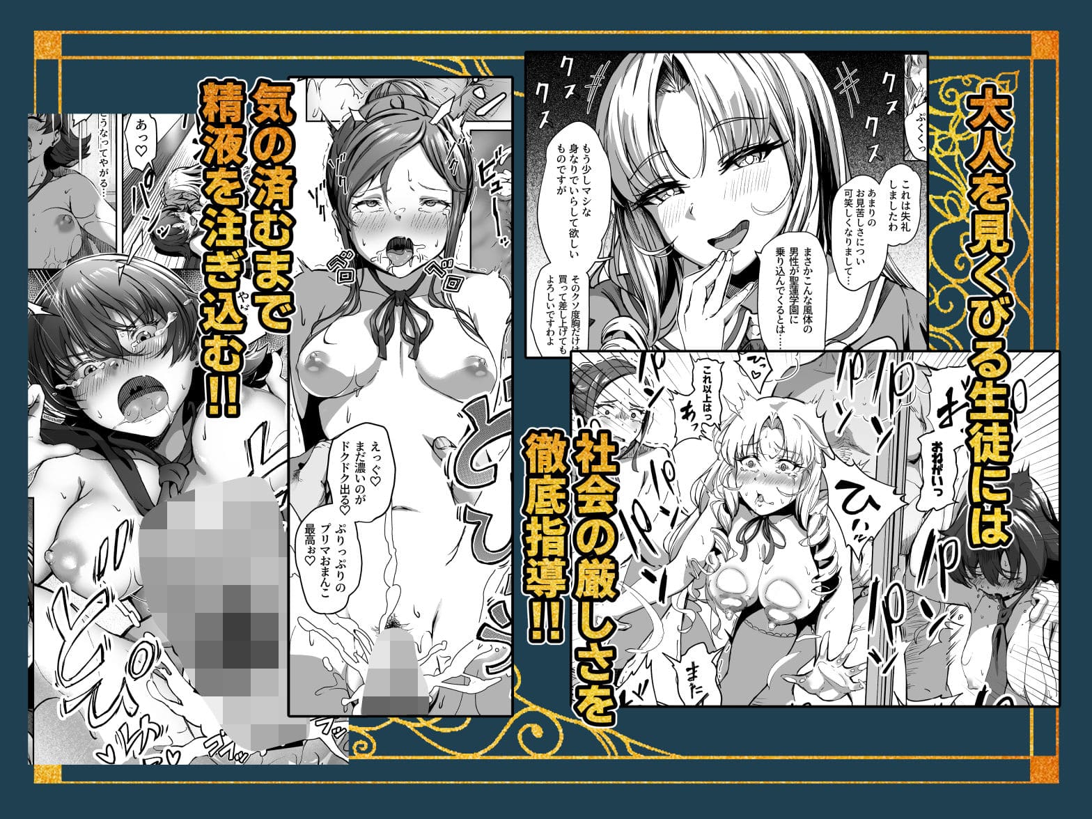 種付け自由学園 総集編・上のサンプル画像5：学園の秩序が崩壊していく背徳的なシーン