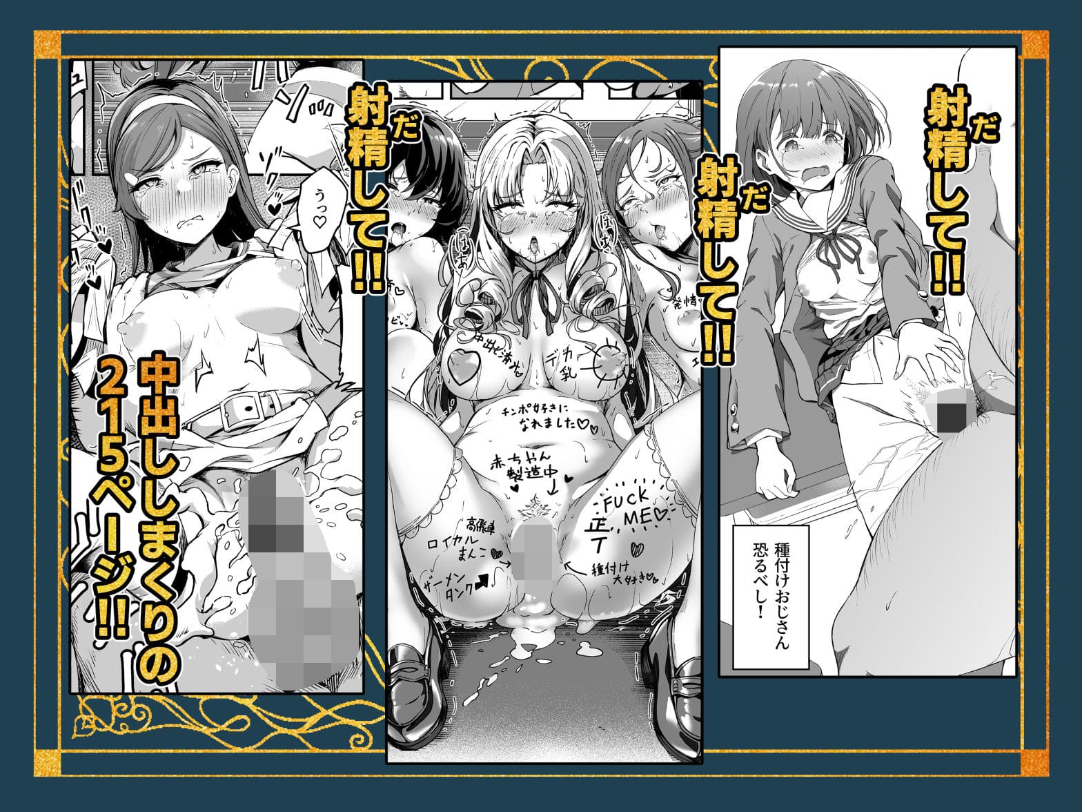 種付け自由学園 総集編・上のサンプル画像8：圧倒的なページボリュームを感じさせる展開