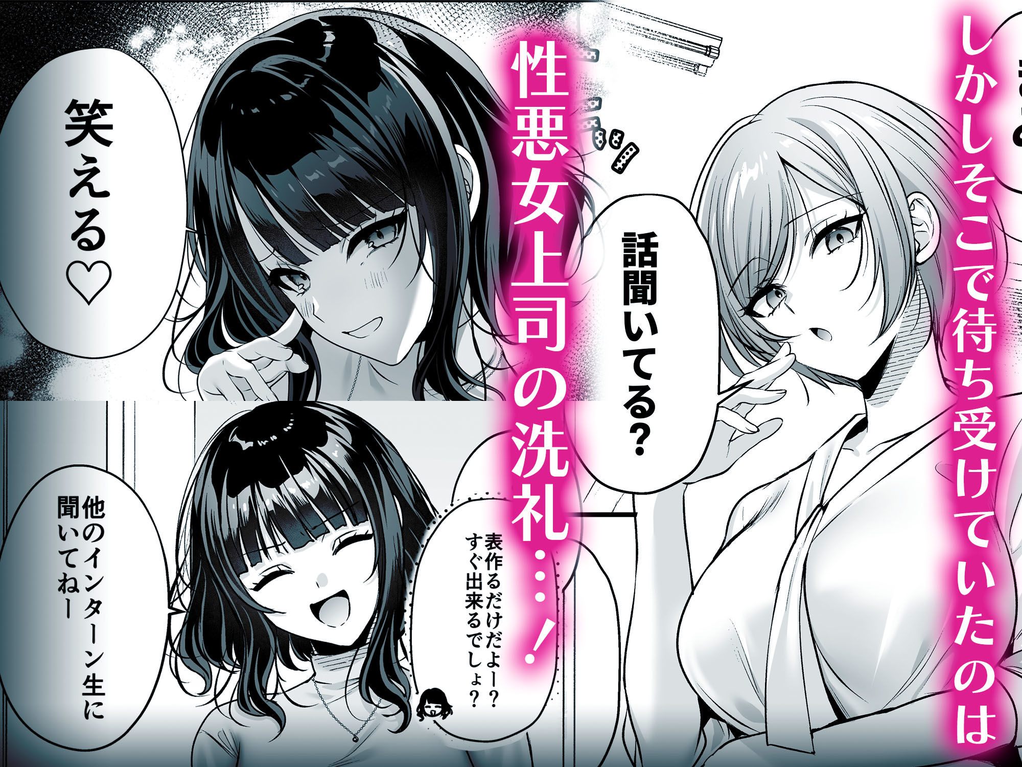 種付ライセンス〜女上司わからせ編〜のワンシーン2