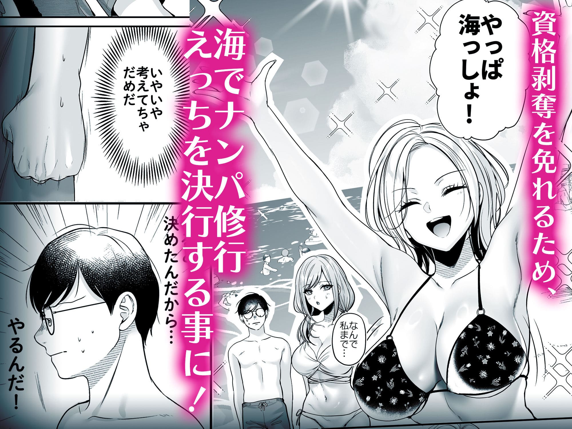 種付ライセンス〜ビーチナンパでやりまくり編〜 サンプル画像 清楚系美女との絡み