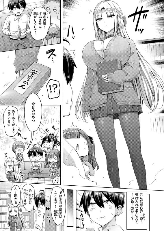 オクモト悠太先生特有の肉感的な作画