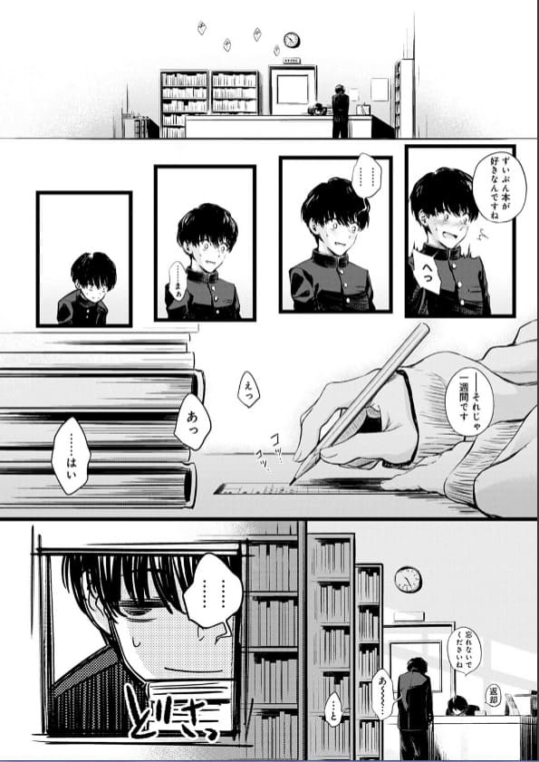 図書委員さんの裏メニュー サンプル画像 1 歯車