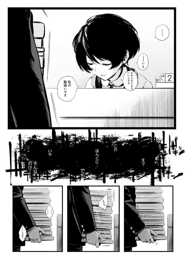 図書委員さんの裏メニュー サンプル画像 3 背徳の図書室