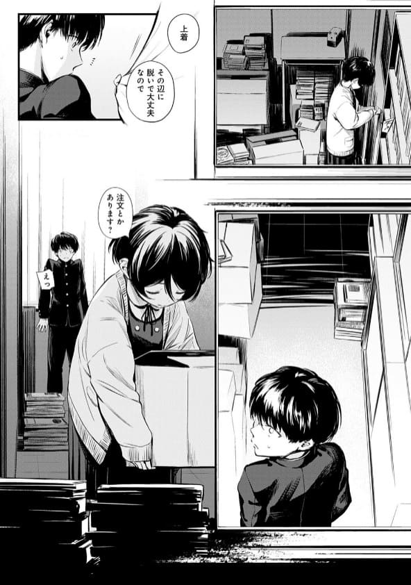 図書委員さんの裏メニュー サンプル画像 5 情感溢れるエロス