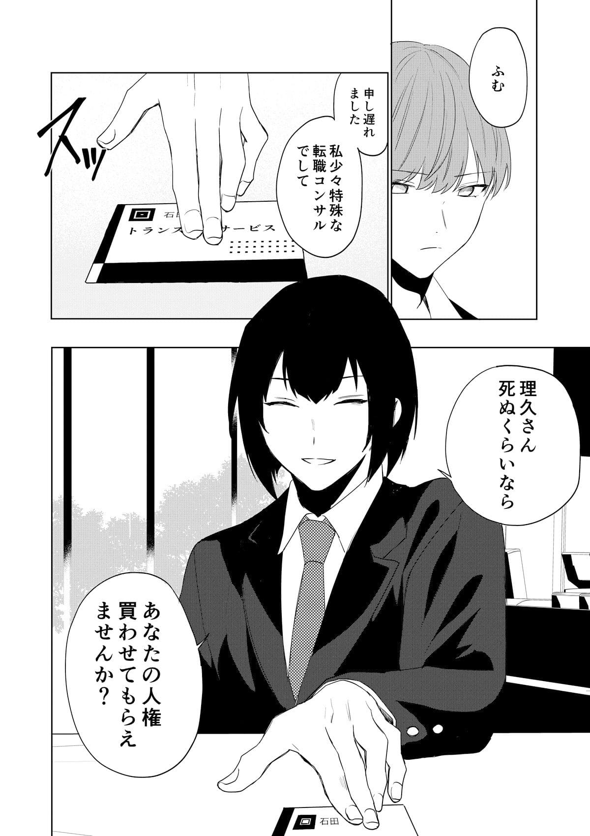 ペットとして飼育される背徳的な調教シーン