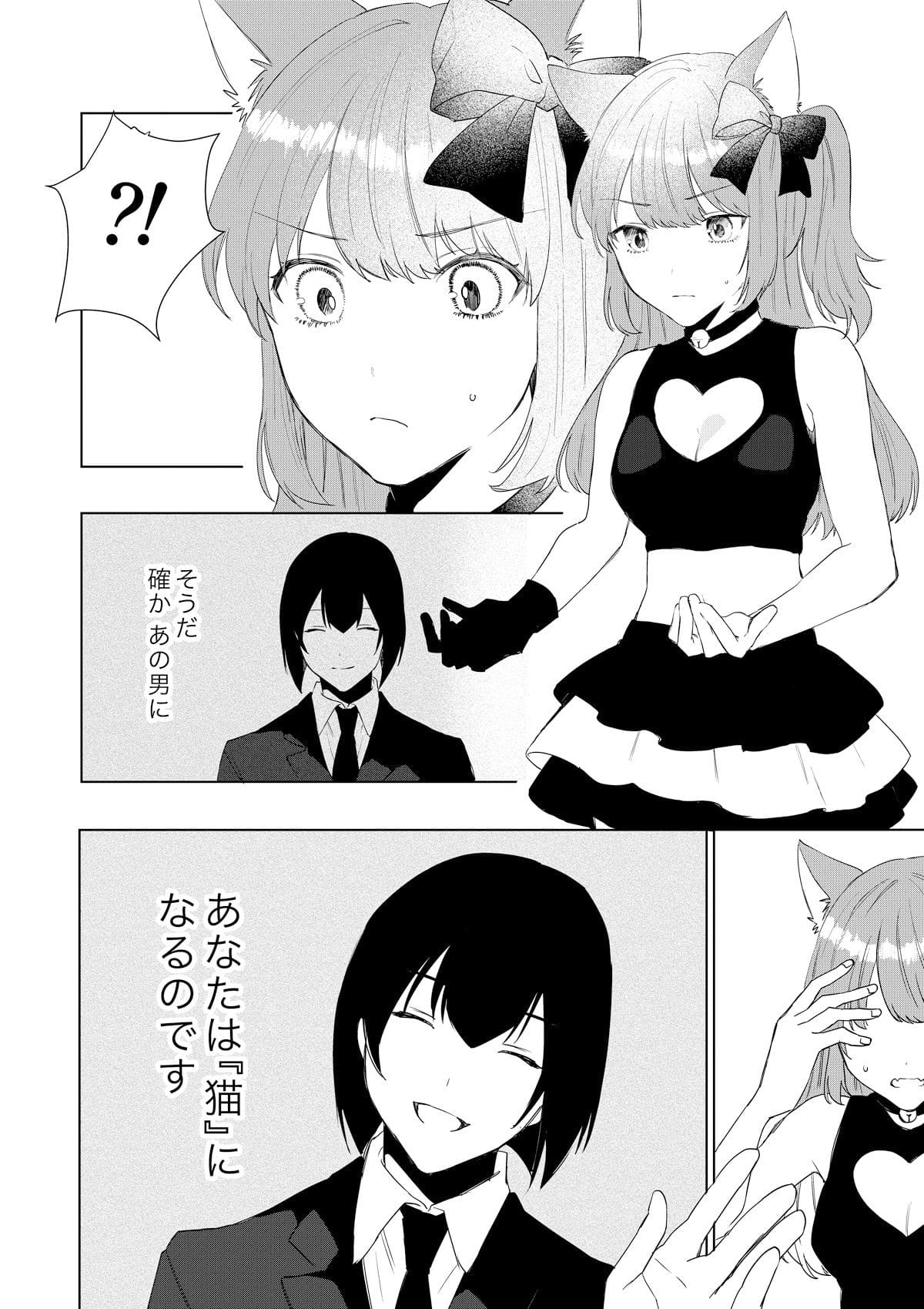 メス猫として可愛がられ、心境が変化していく描写