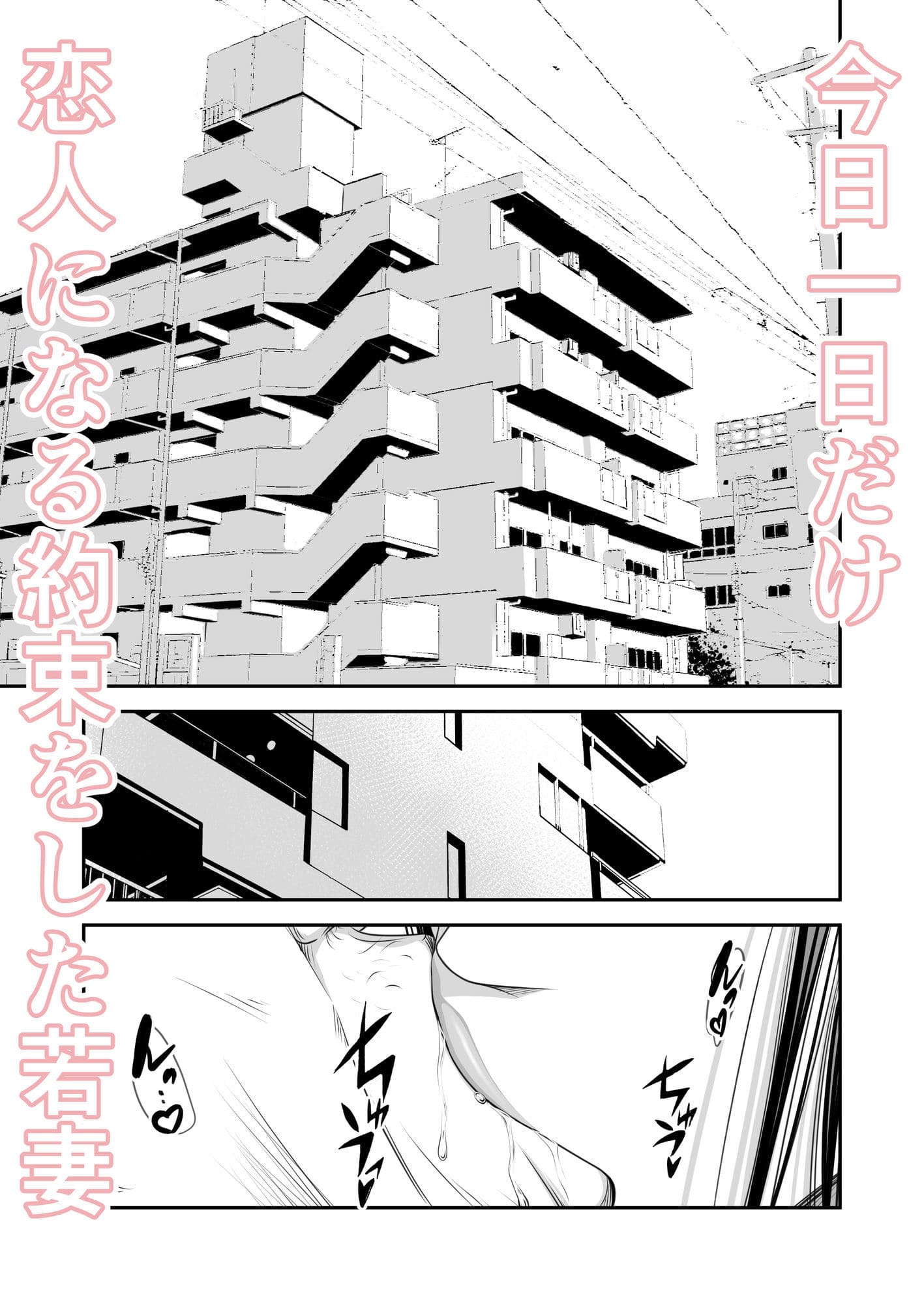 償い妻 番外編4のサンプル画像。既婚女性ヒロインと年配男性がぎこちなく距離を縮めるシーン
