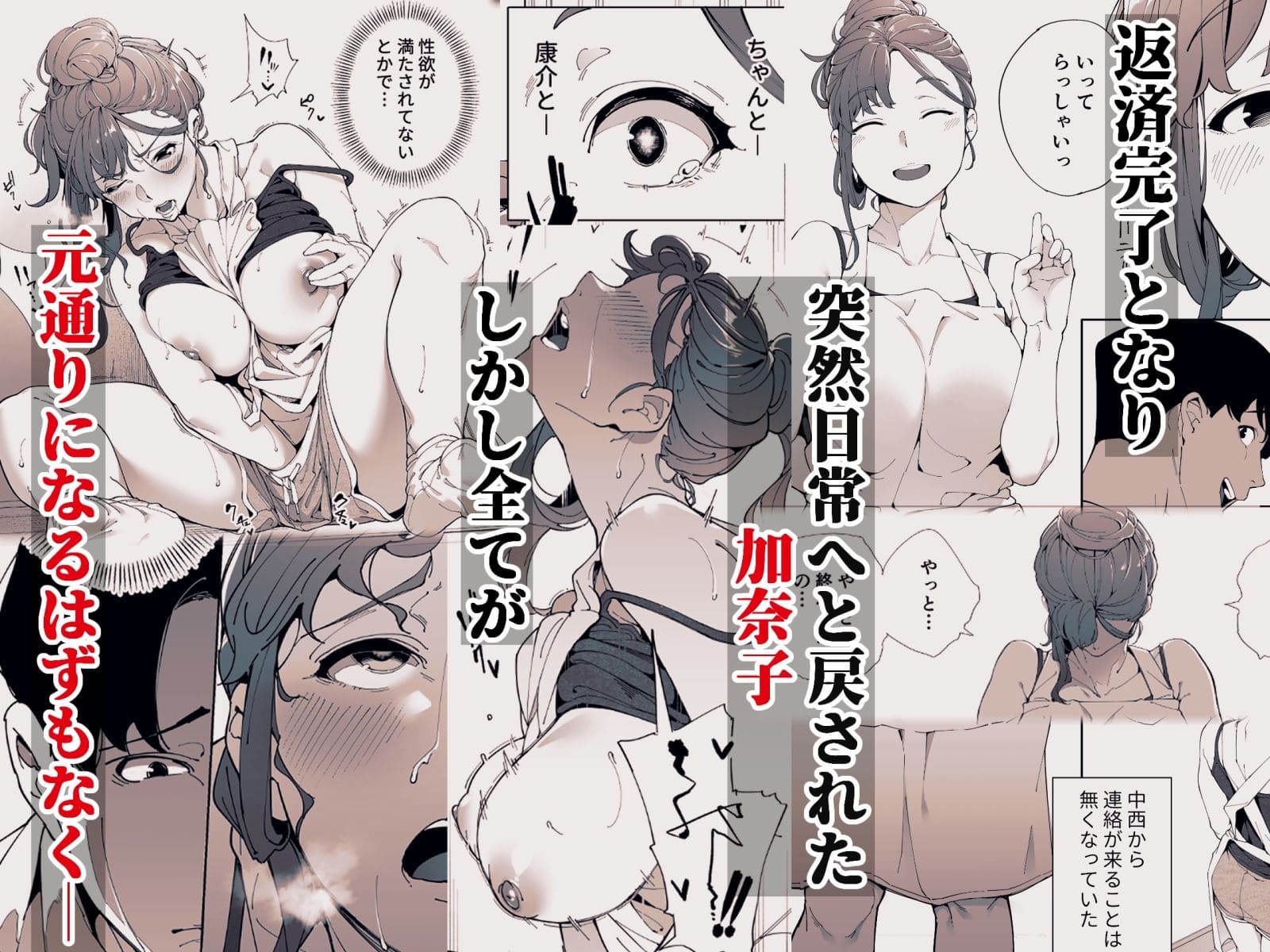 私は妻で母で、ただの雌3 最終章 逃げ場のない状況での3P・4P展開