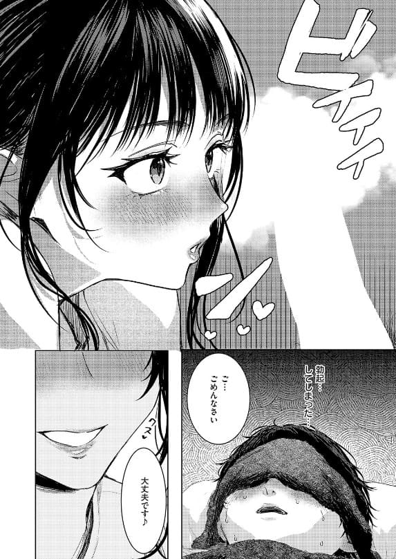 つるピカえっち契約っ！の柔らかいタッチで美しく描かれる人物作画と表情の変化