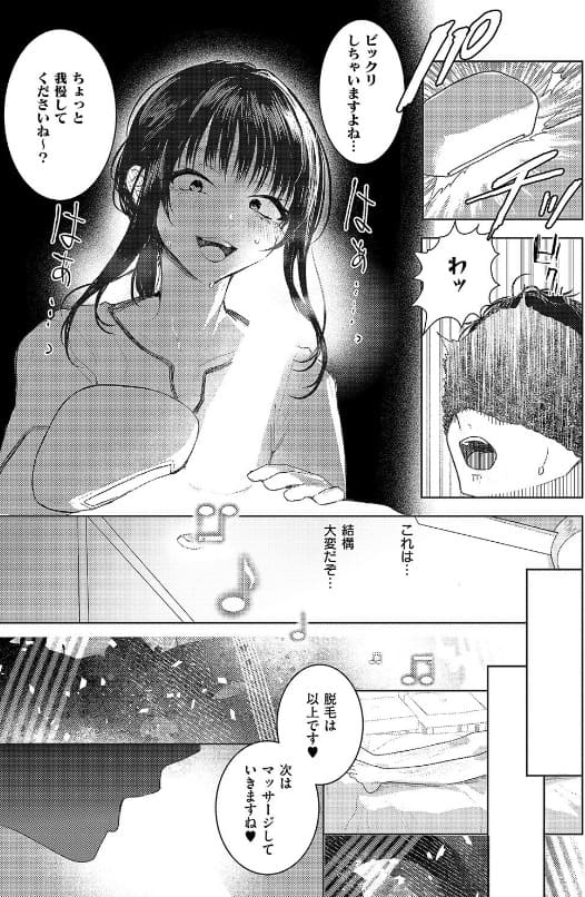 つるピカえっち契約っ！の起承転結が綺麗にまとまった満足度の高いストーリー展開