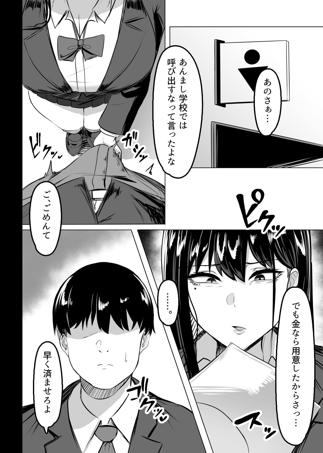 ウソノキ エロ漫画